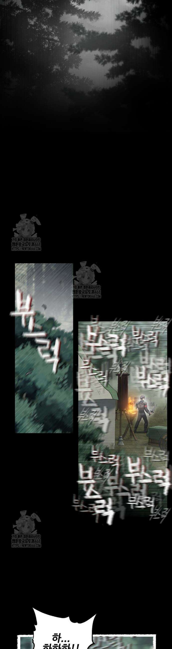 나 혼자 부활한다 58화 31