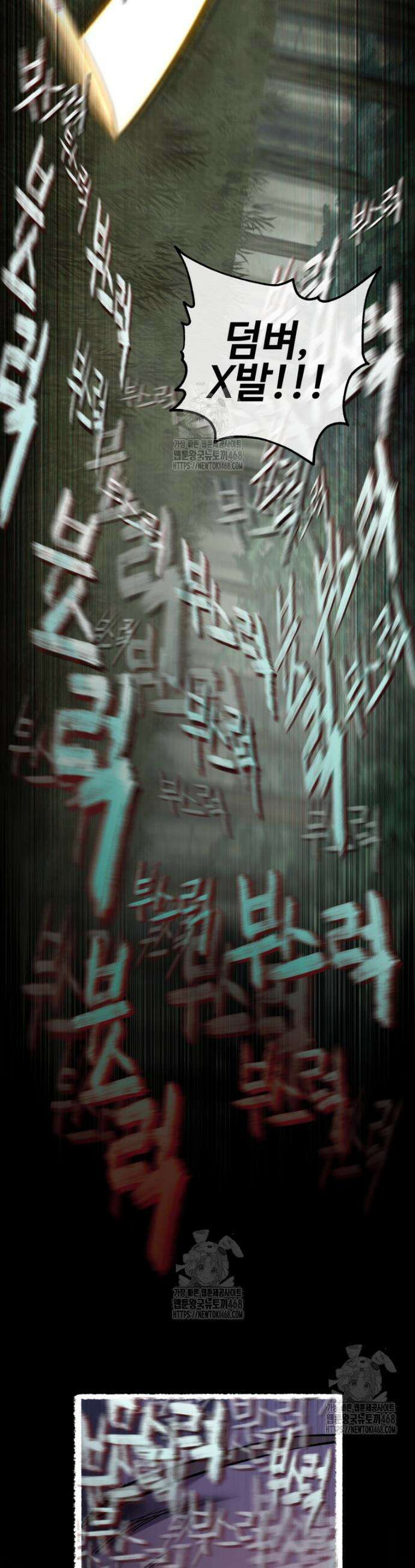 나 혼자 부활한다 58화 33
