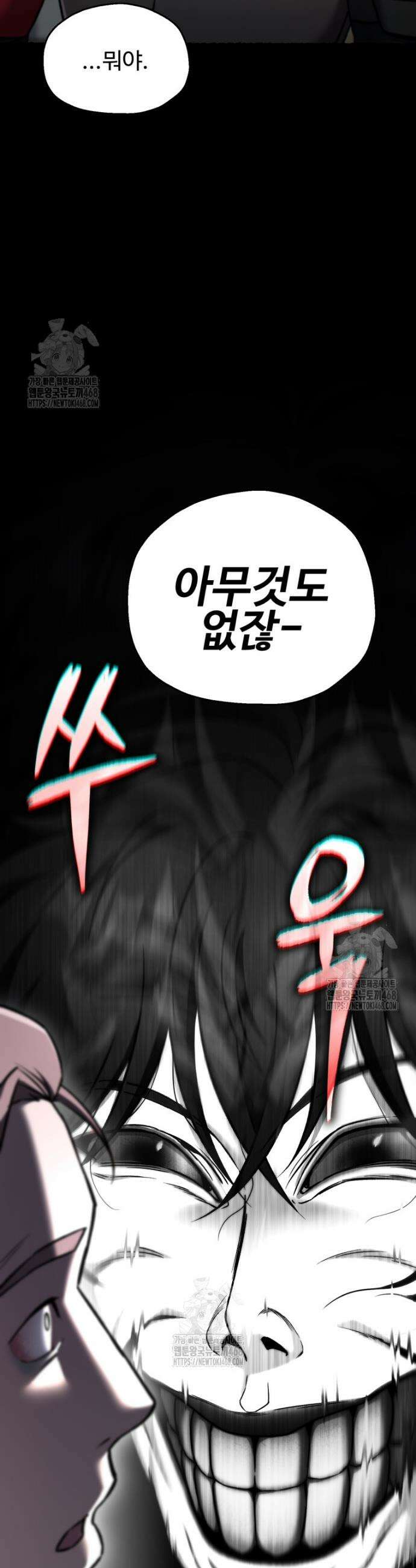 나 혼자 부활한다 58화 38