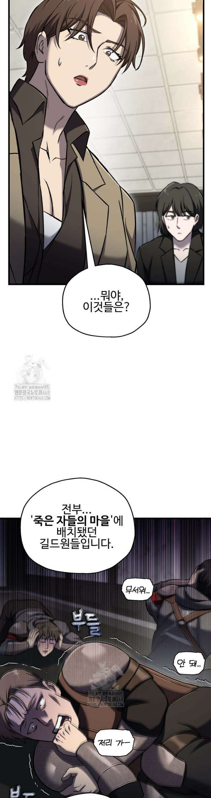 나 혼자 부활한다 58화 41