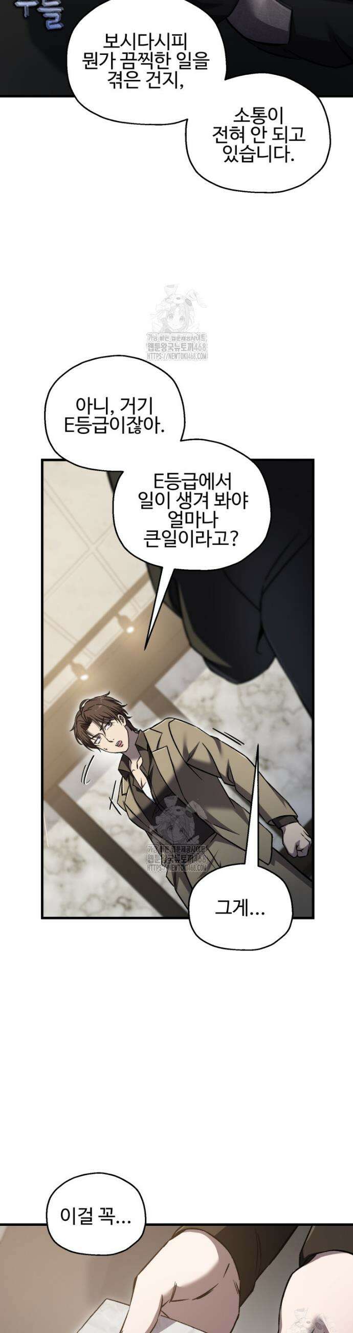 나 혼자 부활한다 58화 42