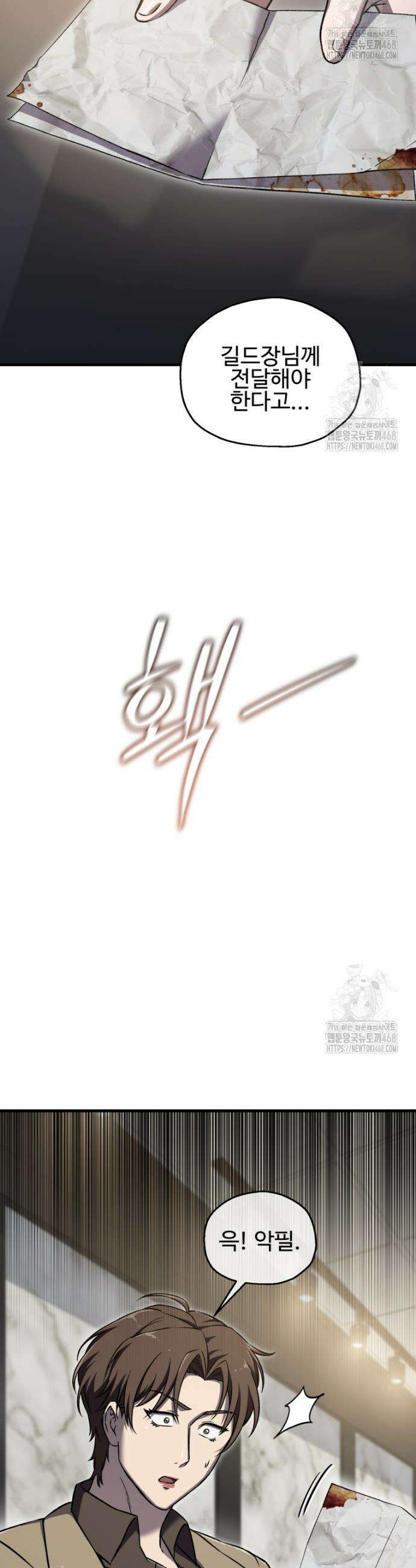 나 혼자 부활한다 58화 43
