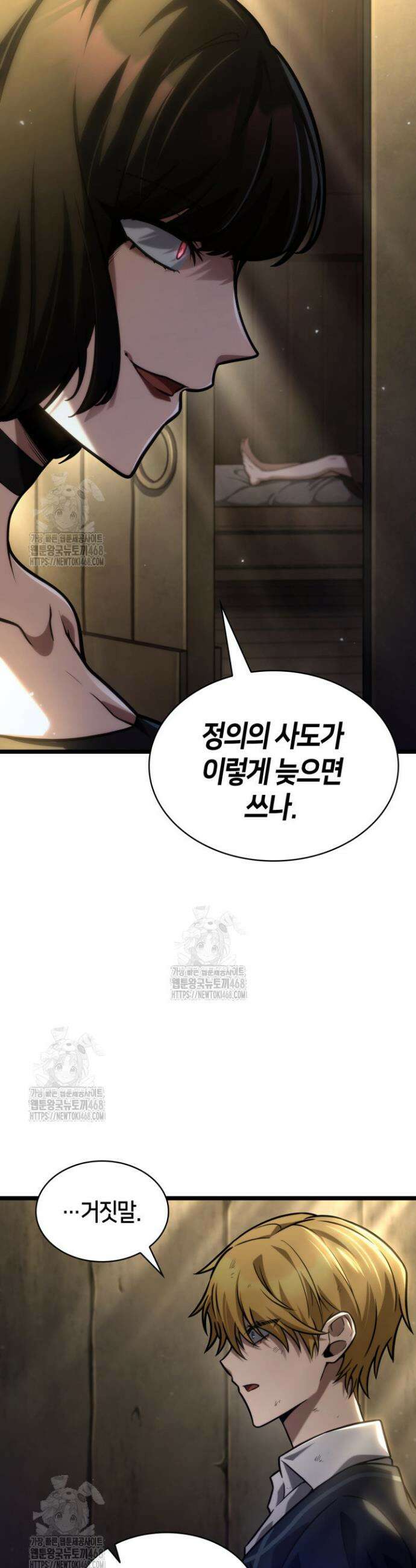 무한의 마법사 131화 9