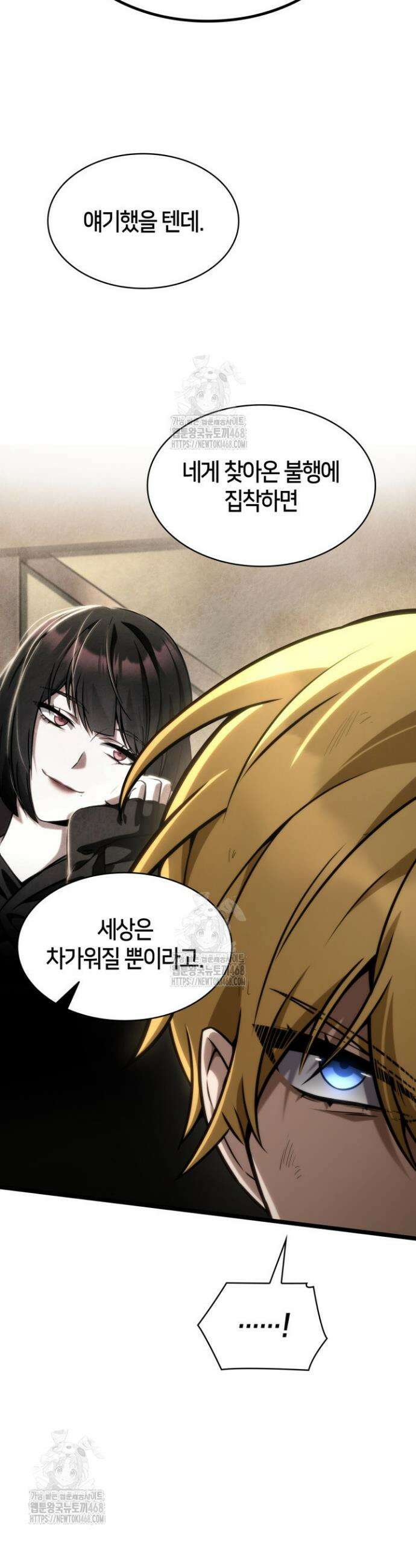 무한의 마법사 131화 11