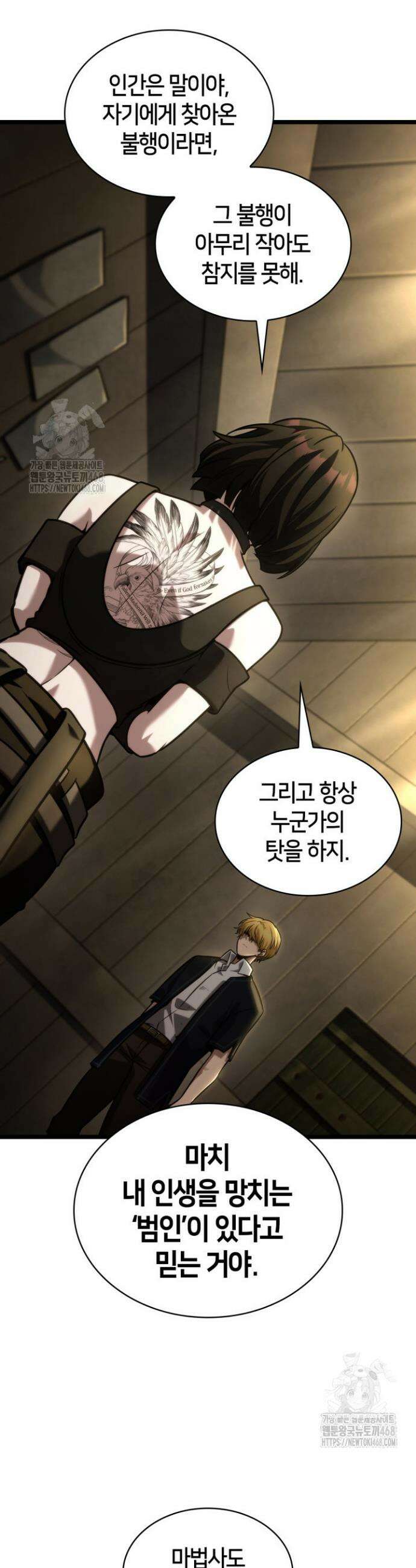 무한의 마법사 131화 12