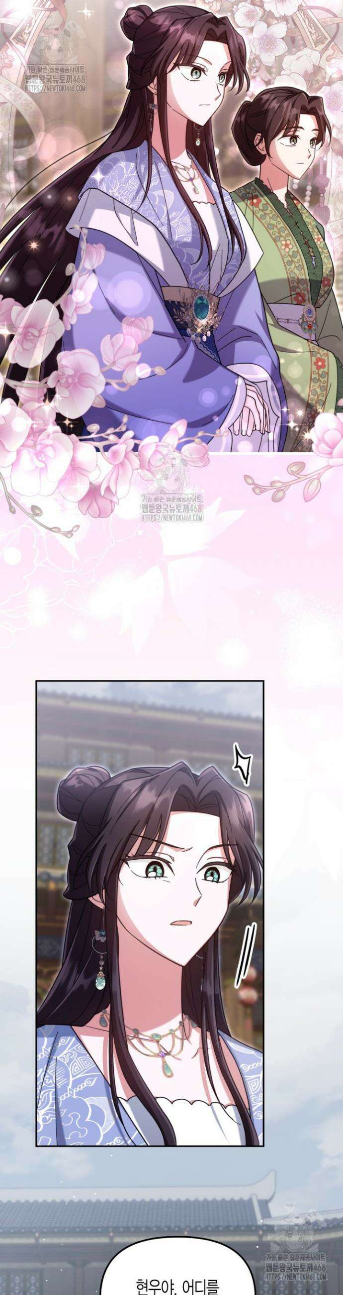 몰락 세가의 시한부 영약 76화 2