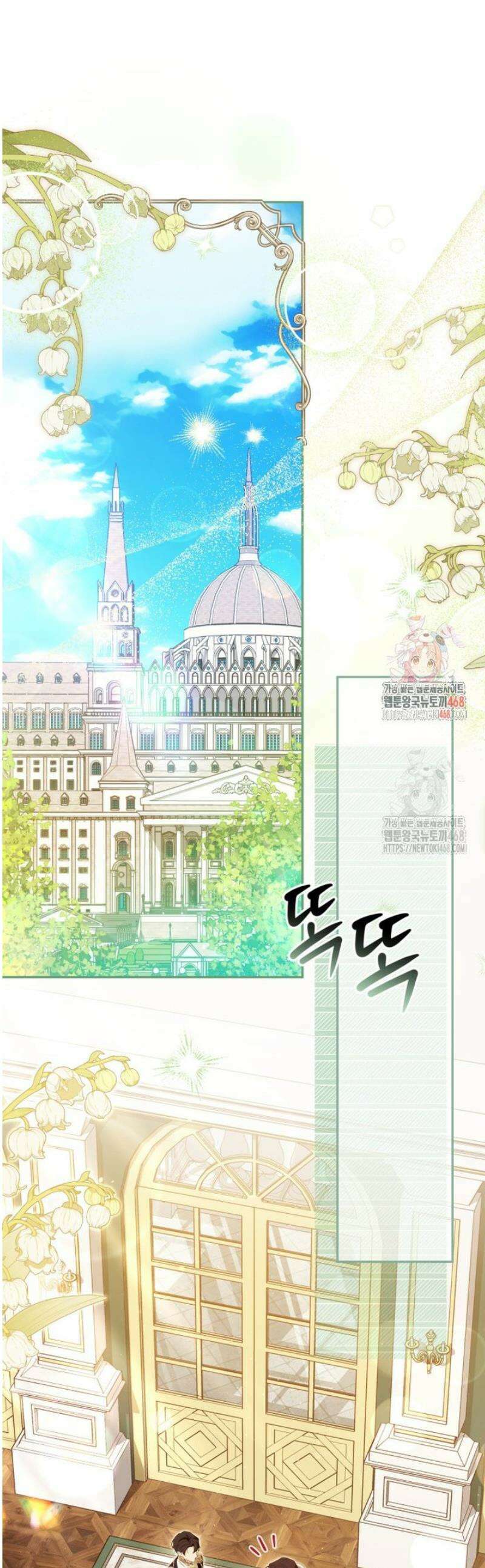 날 속인 대가는 목숨으로 받겠습니다 26화 1