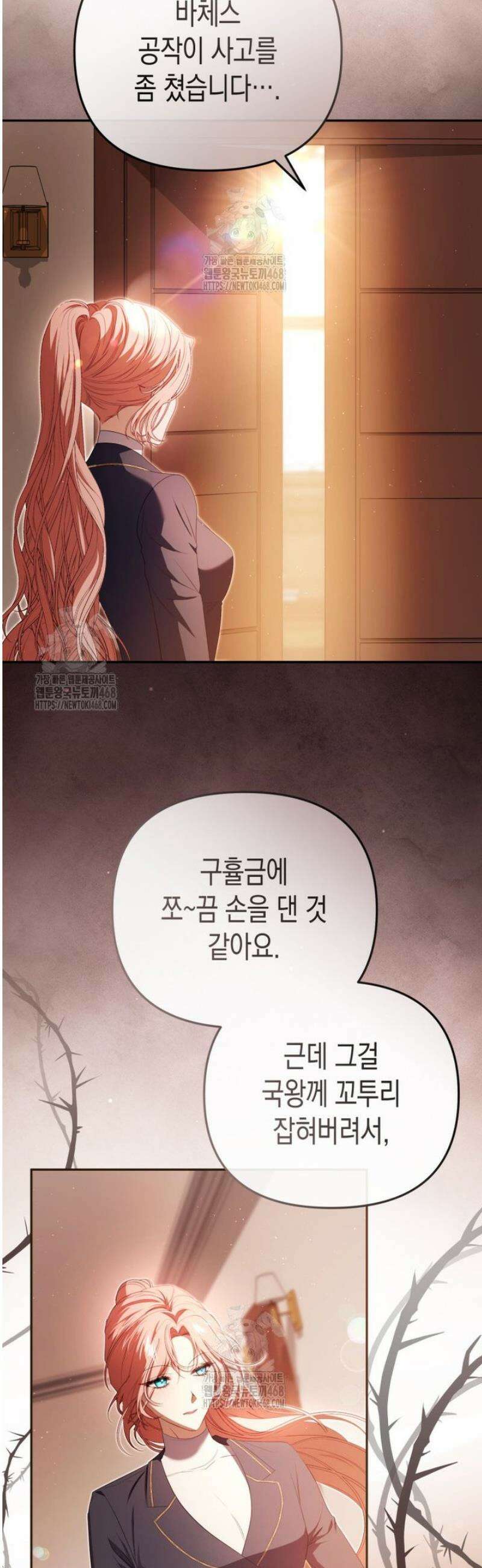 날 속인 대가는 목숨으로 받겠습니다 26화 10