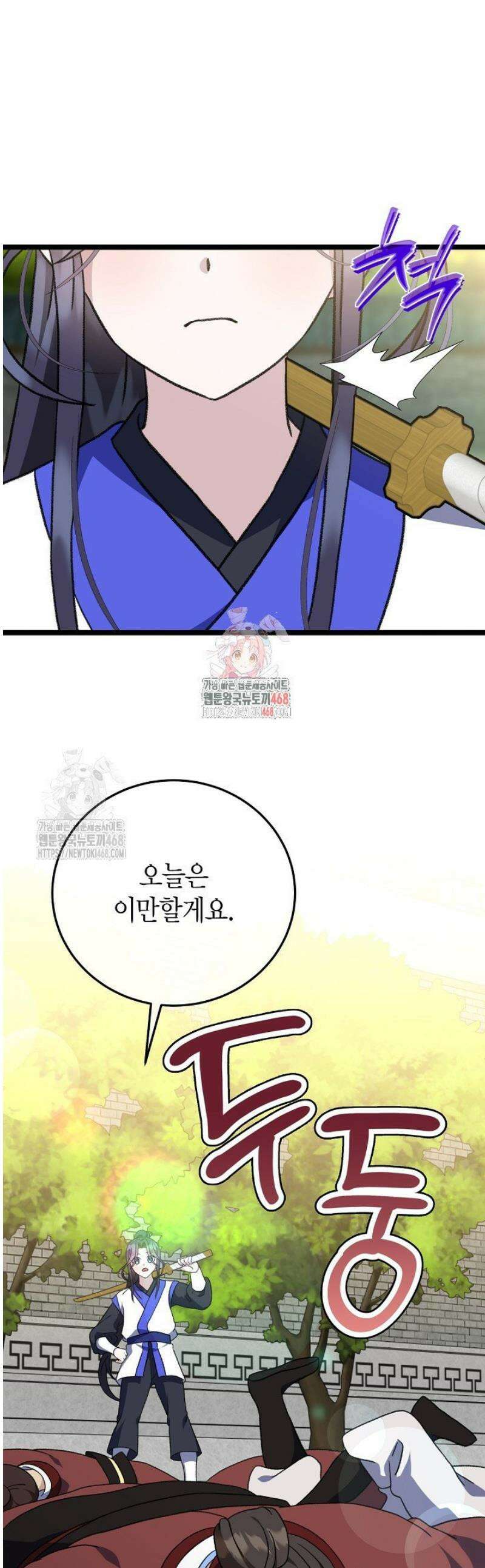 남궁세가 손녀딸의 귀환 21화 1