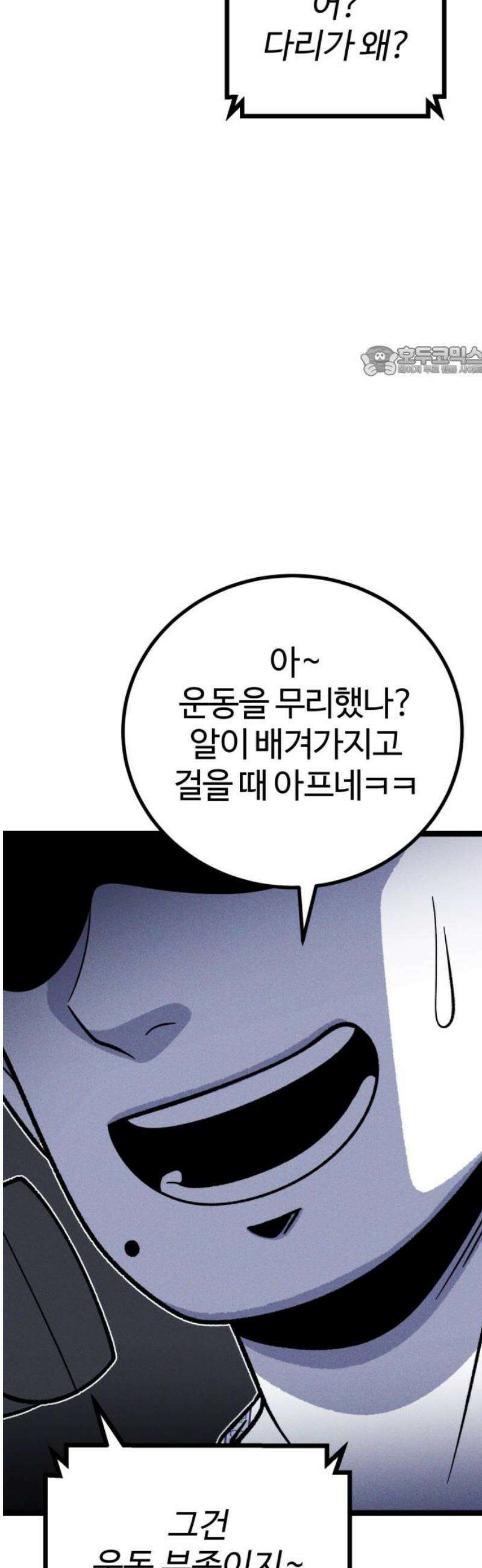 동반입대 32화 - 상병 말호봉 9