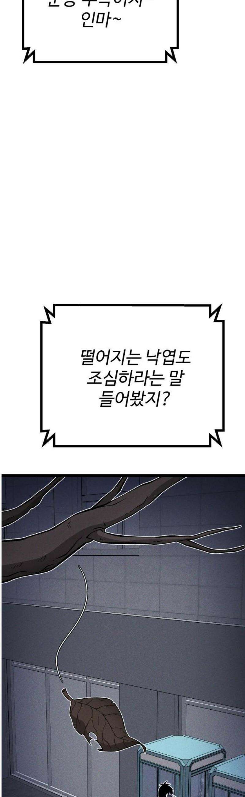 동반입대 32화 - 상병 말호봉 10