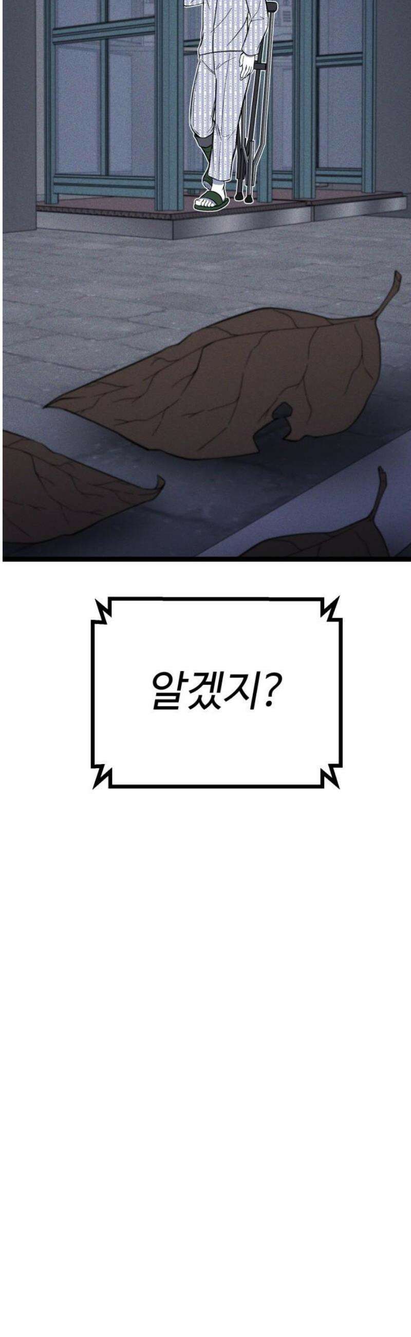 동반입대 32화 - 상병 말호봉 12