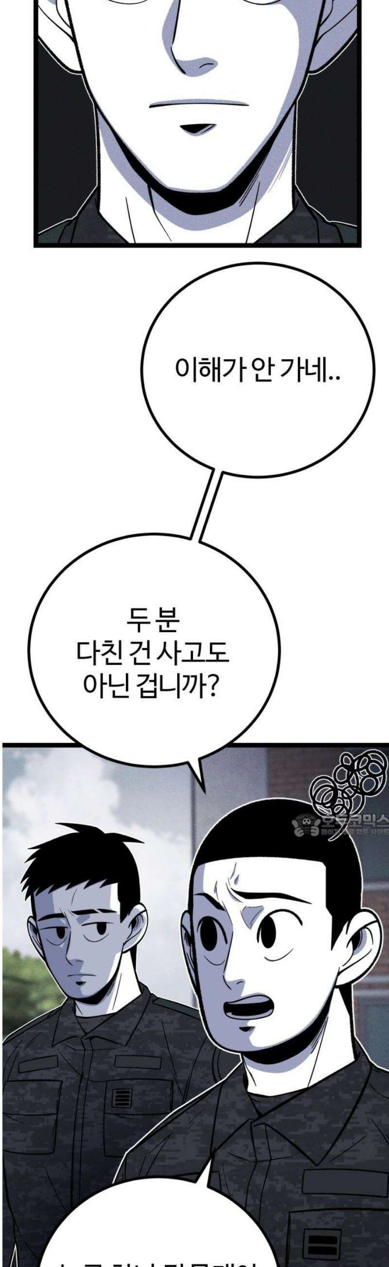 동반입대 32화 - 상병 말호봉 15