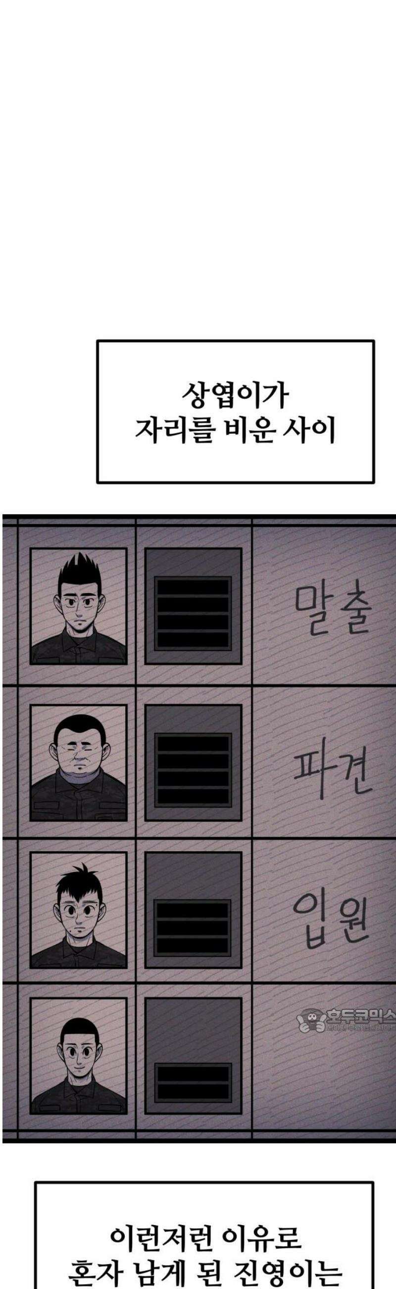 동반입대 32화 - 상병 말호봉 17