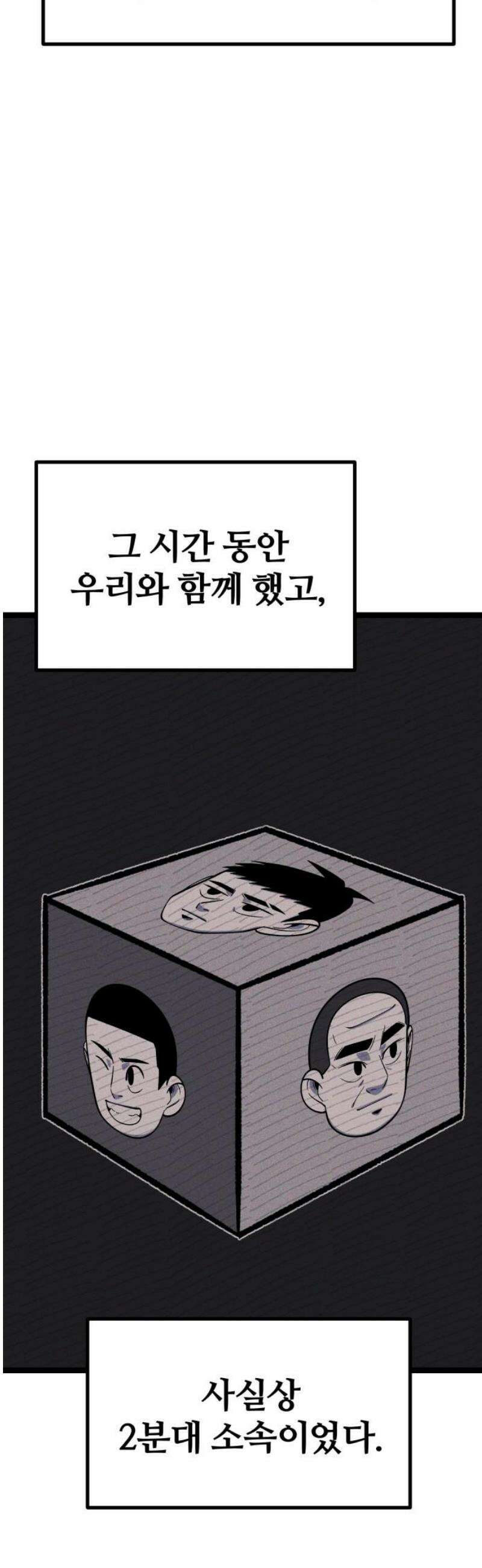 동반입대 32화 - 상병 말호봉 18