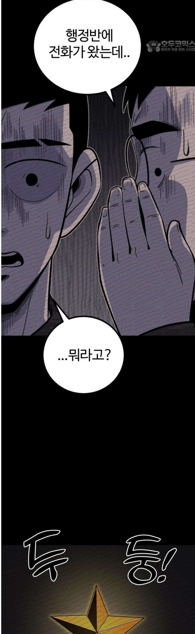 동반입대 32화 - 상병 말호봉 22