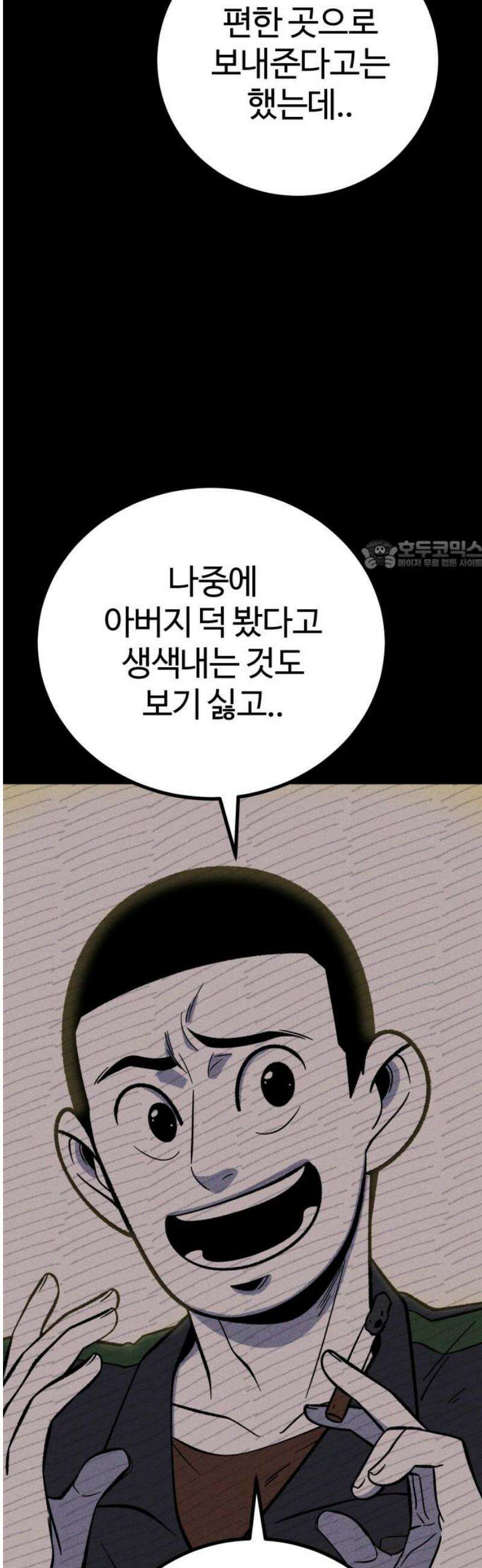 동반입대 32화 - 상병 말호봉 26