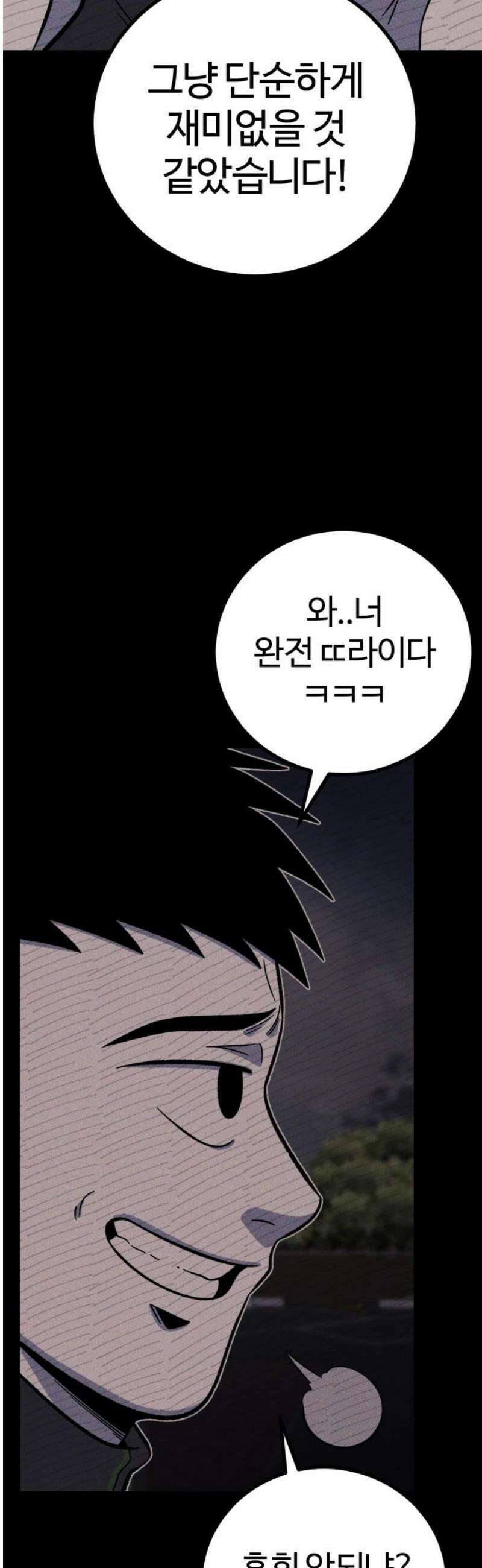 동반입대 32화 - 상병 말호봉 27
