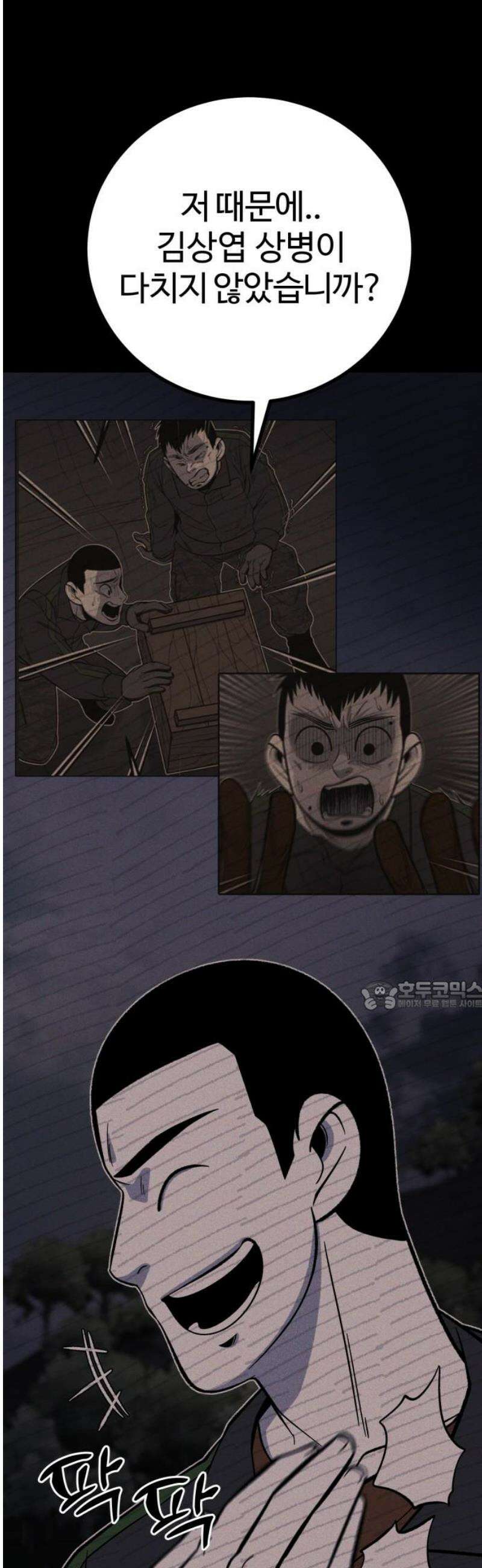 동반입대 32화 - 상병 말호봉 30