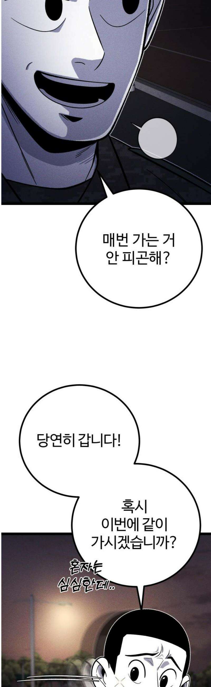 동반입대 32화 - 상병 말호봉 40