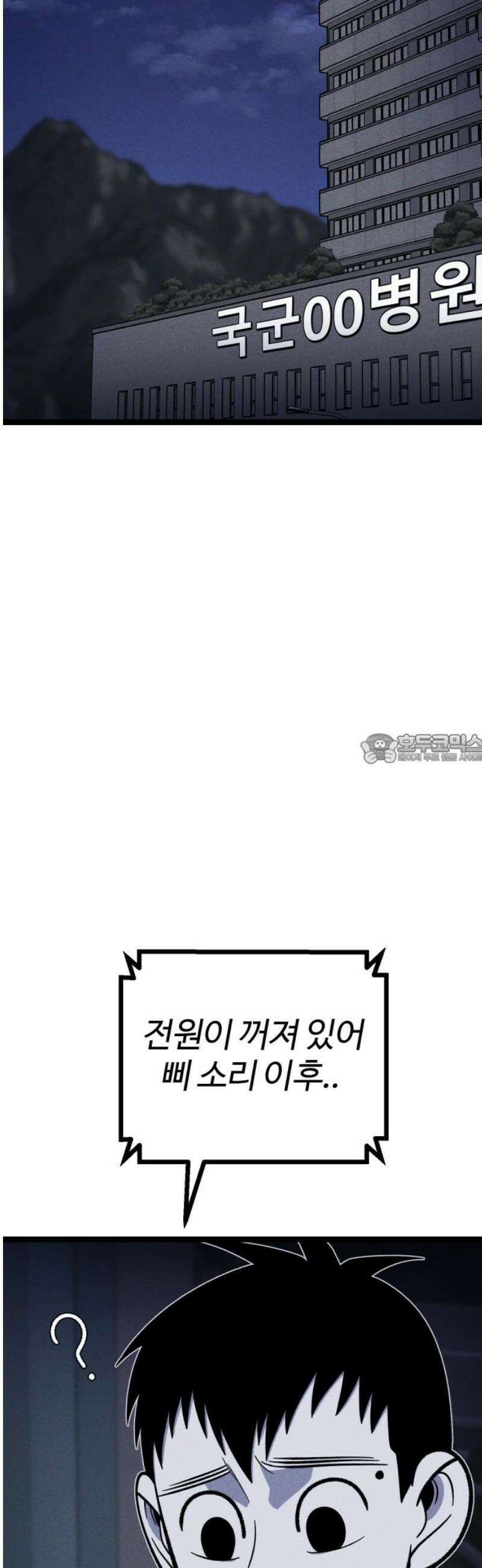 동반입대 32화 - 상병 말호봉 43