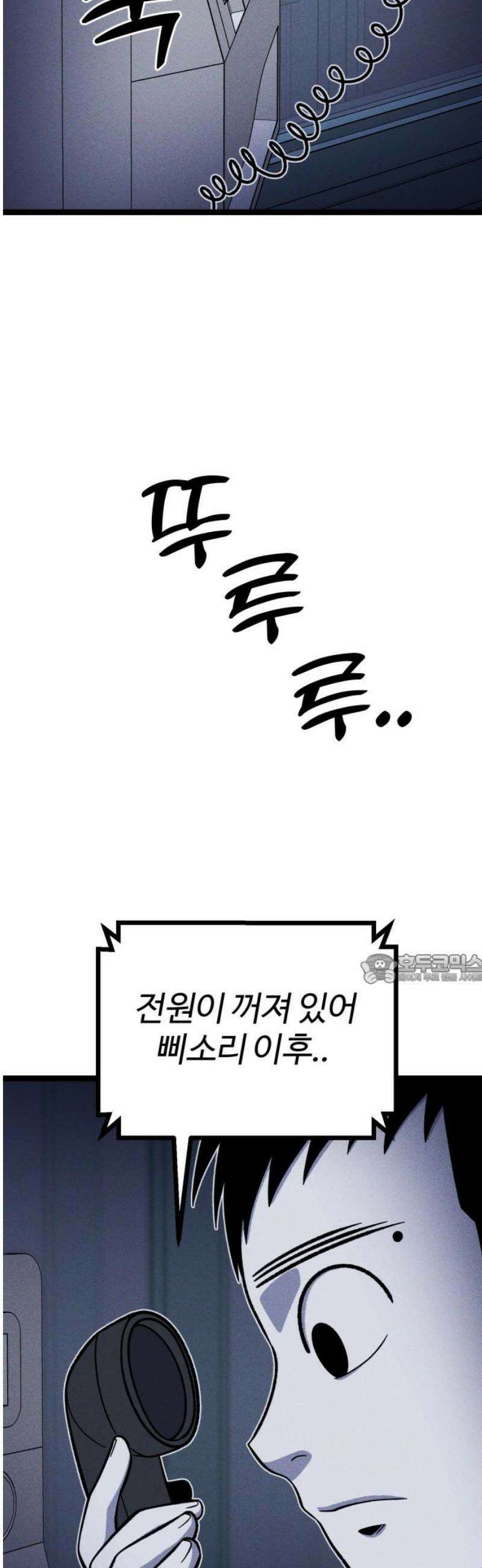 동반입대 32화 - 상병 말호봉 45