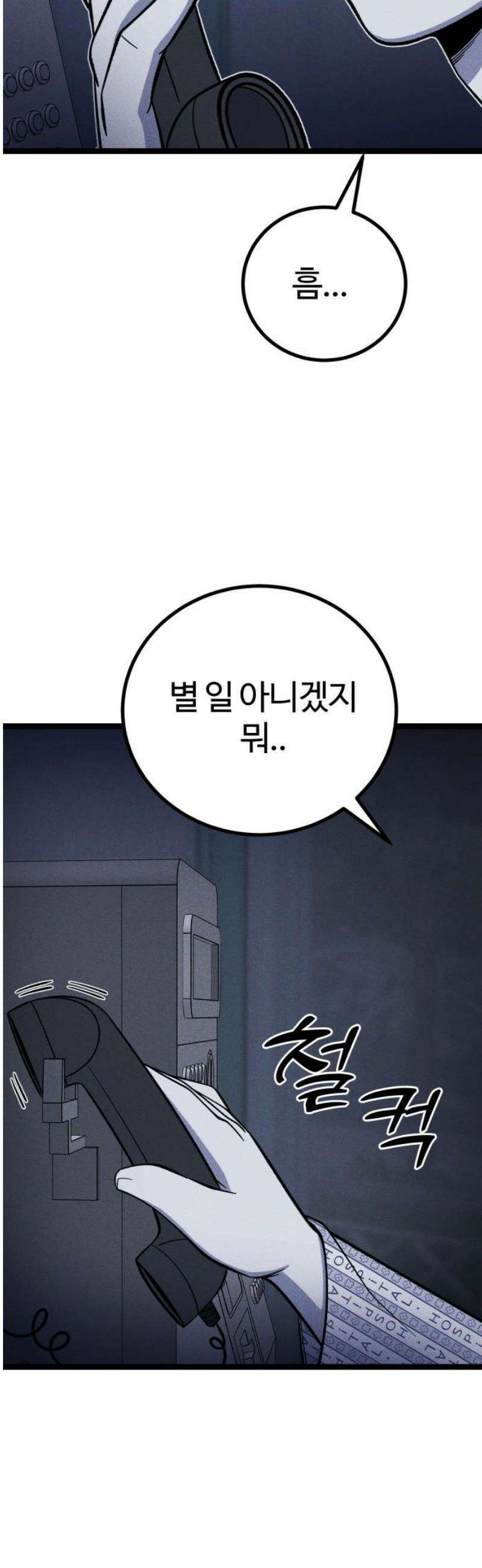 동반입대 32화 - 상병 말호봉 46