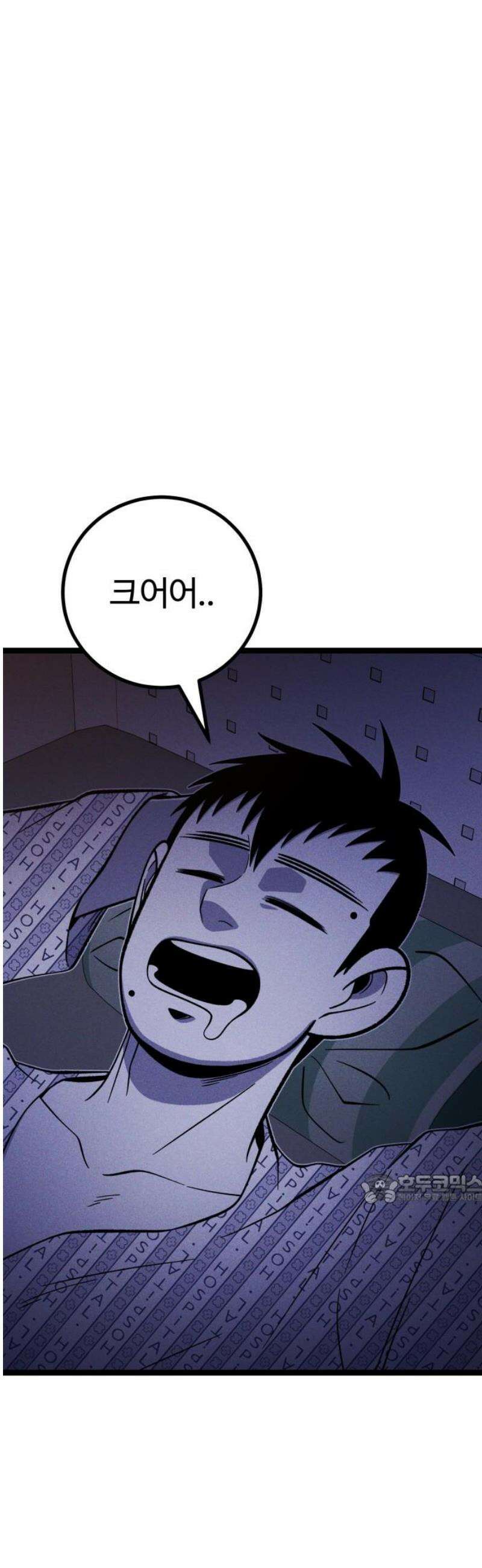 동반입대 32화 - 상병 말호봉 47