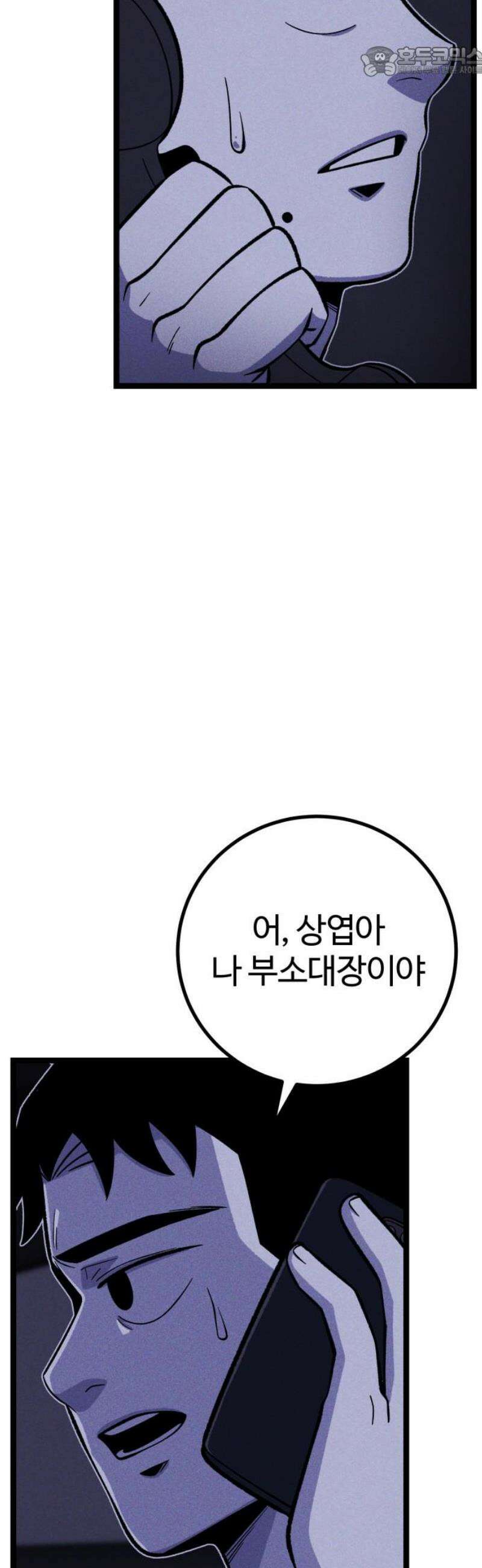 동반입대 32화 - 상병 말호봉 52