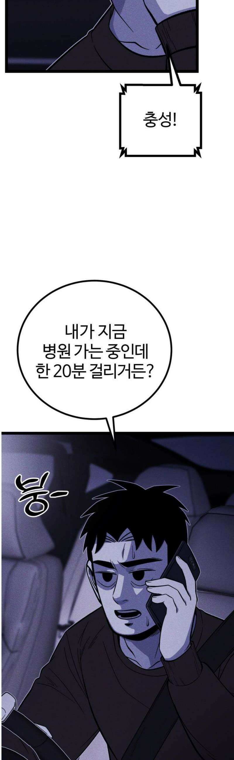 동반입대 32화 - 상병 말호봉 53