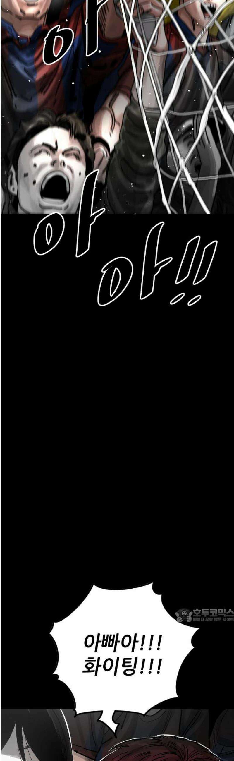 빌드업 192화 2