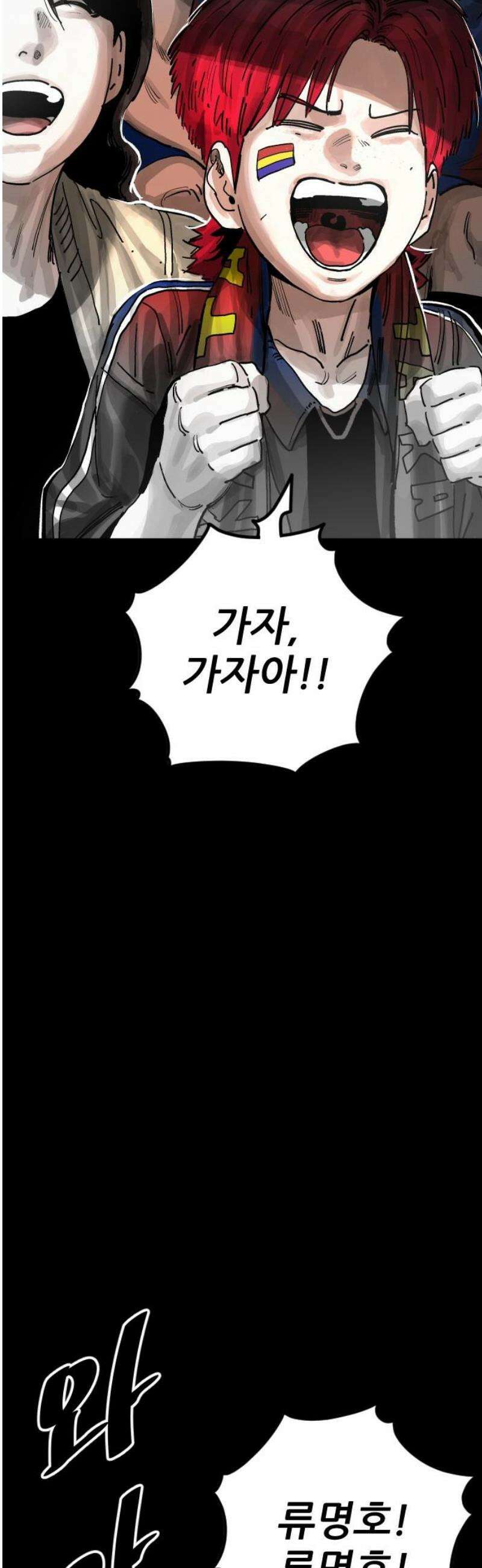 빌드업 192화 3
