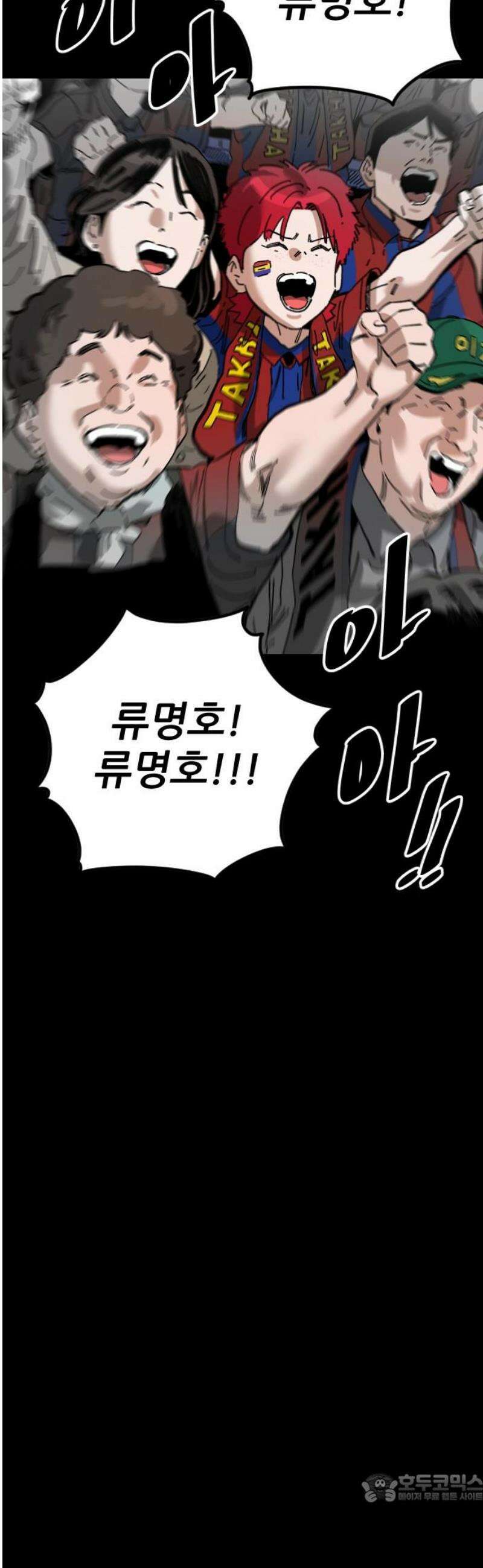 빌드업 192화 4