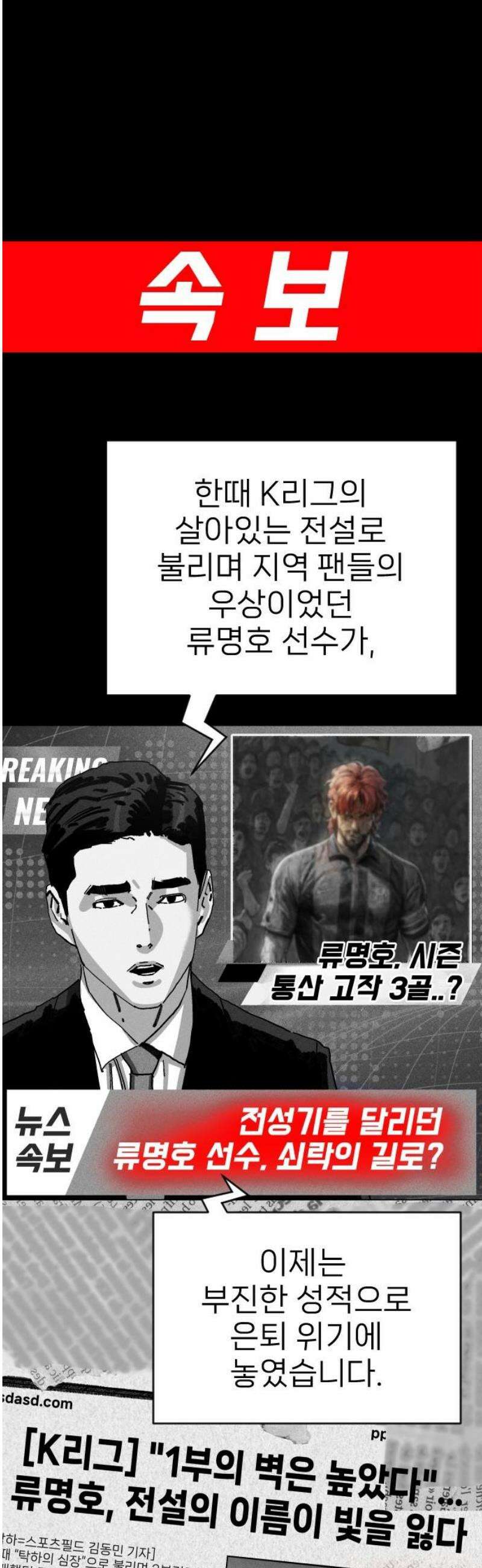 빌드업 192화 5