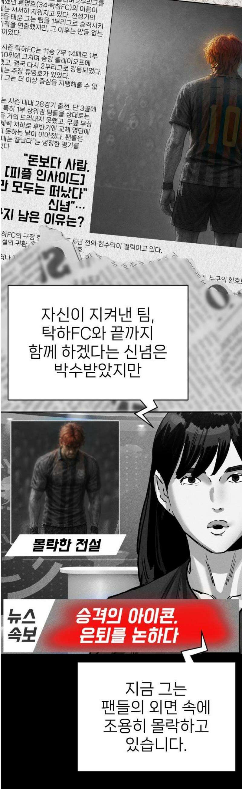 빌드업 192화 6