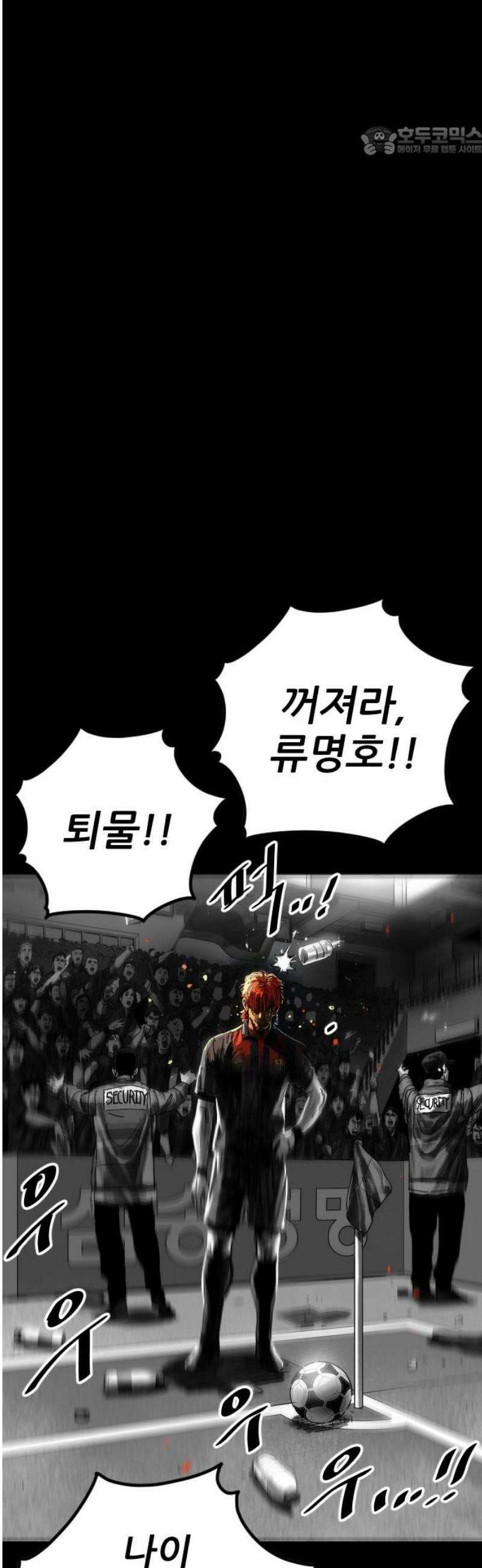 빌드업 192화 7
