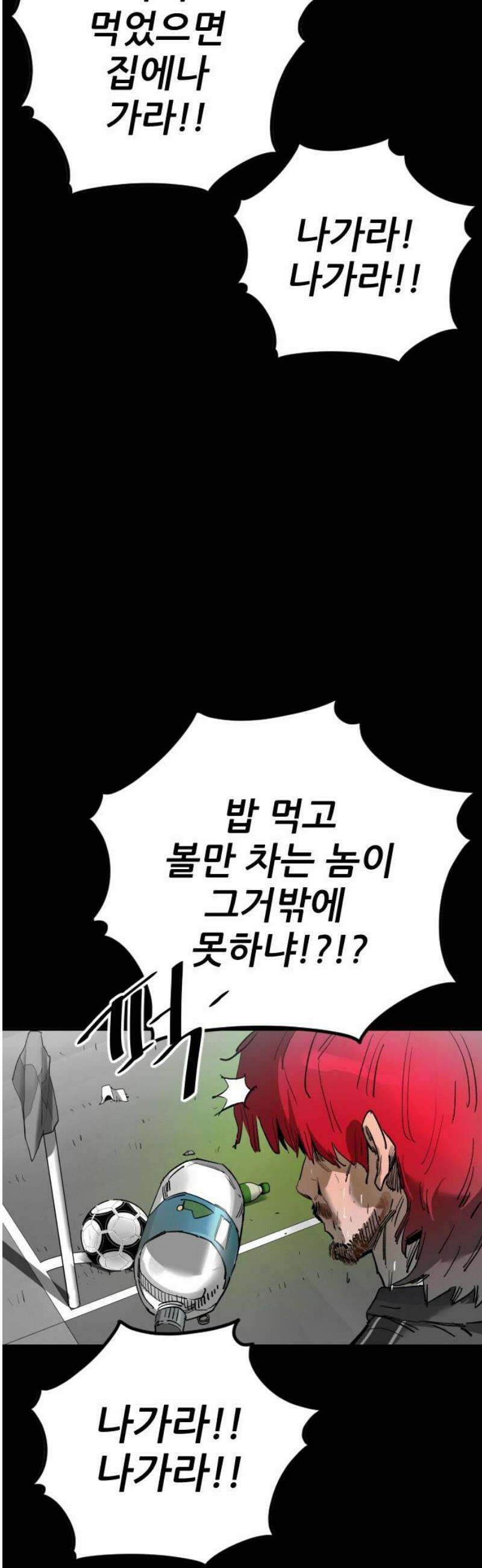 빌드업 192화 8