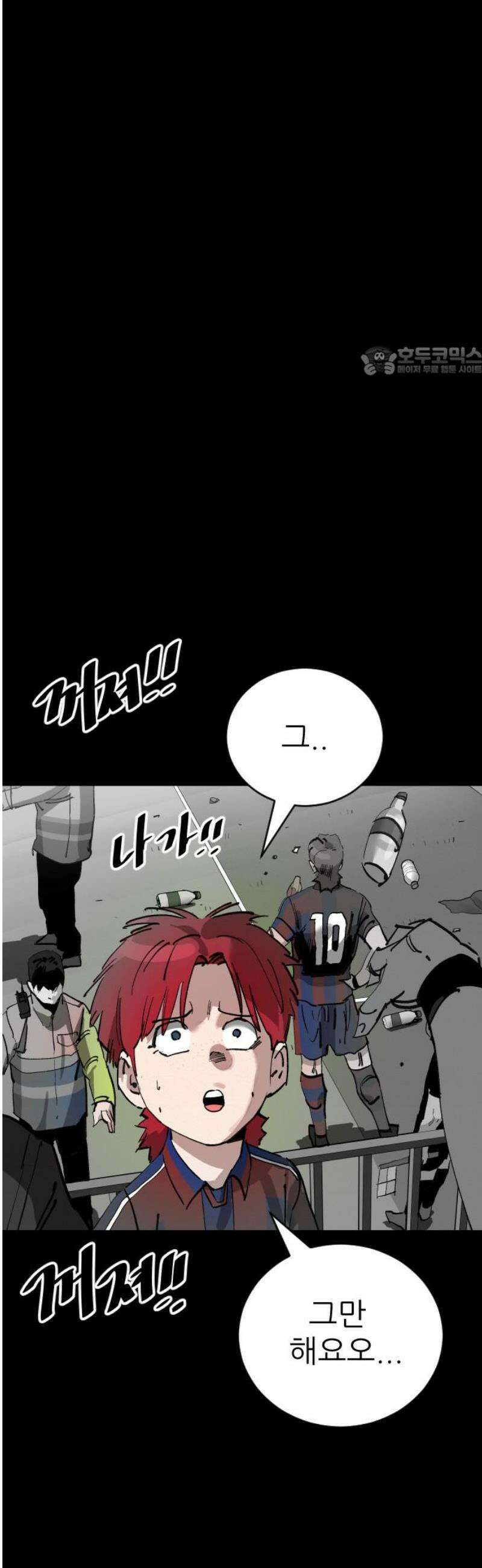 빌드업 192화 9