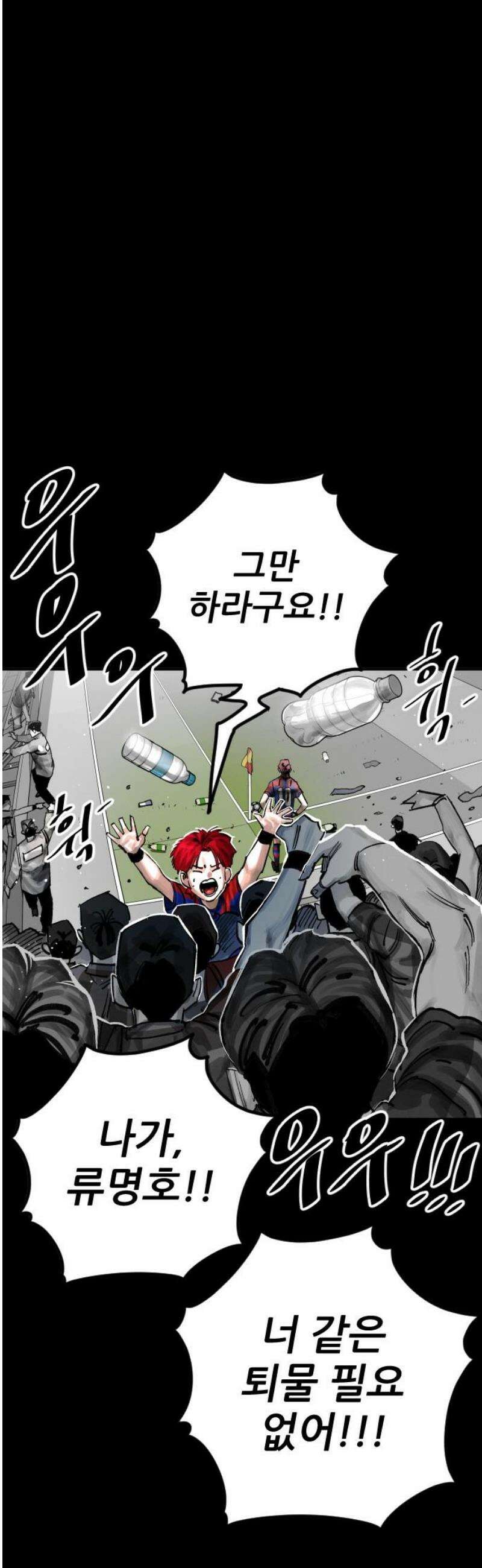 빌드업 192화 10