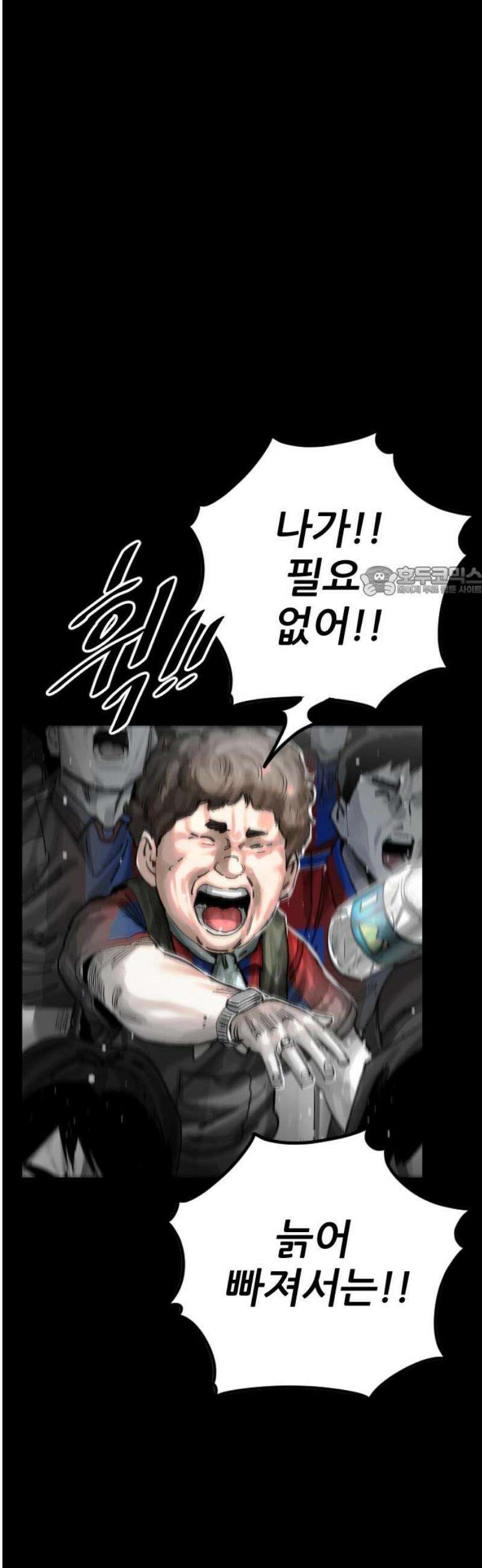 빌드업 192화 11