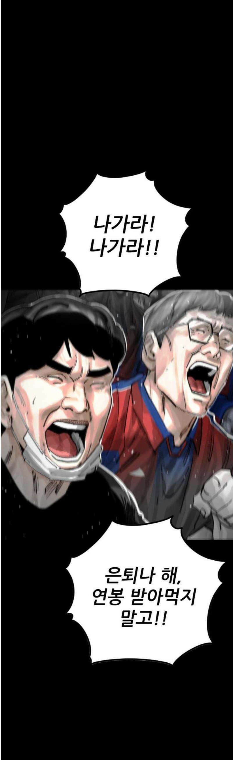 빌드업 192화 14