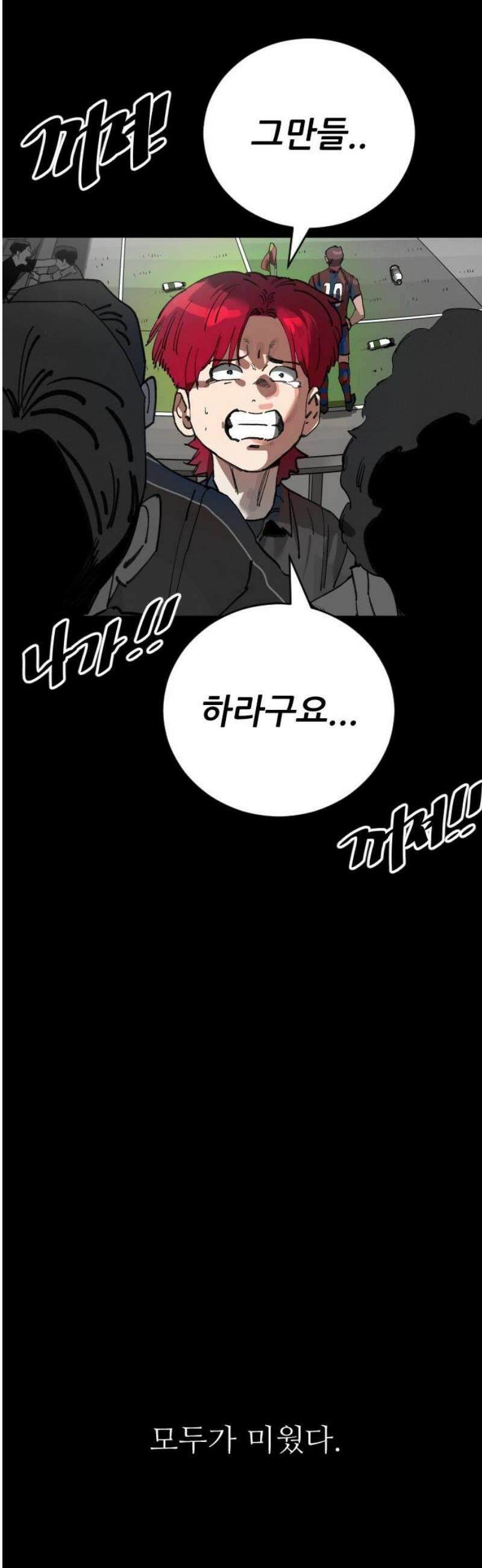 빌드업 192화 16