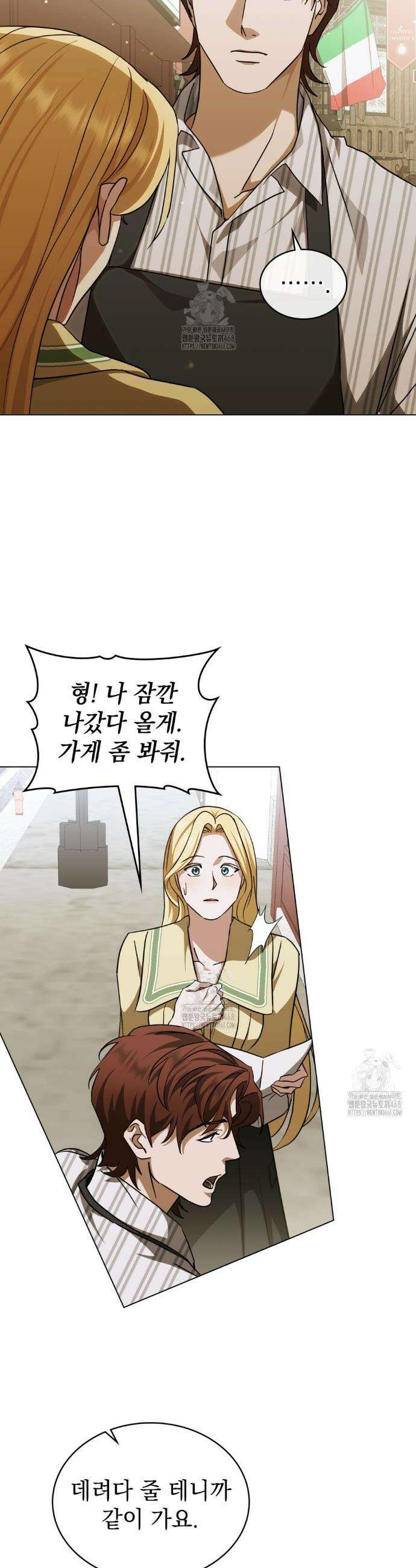 구원 방정식 70화 5