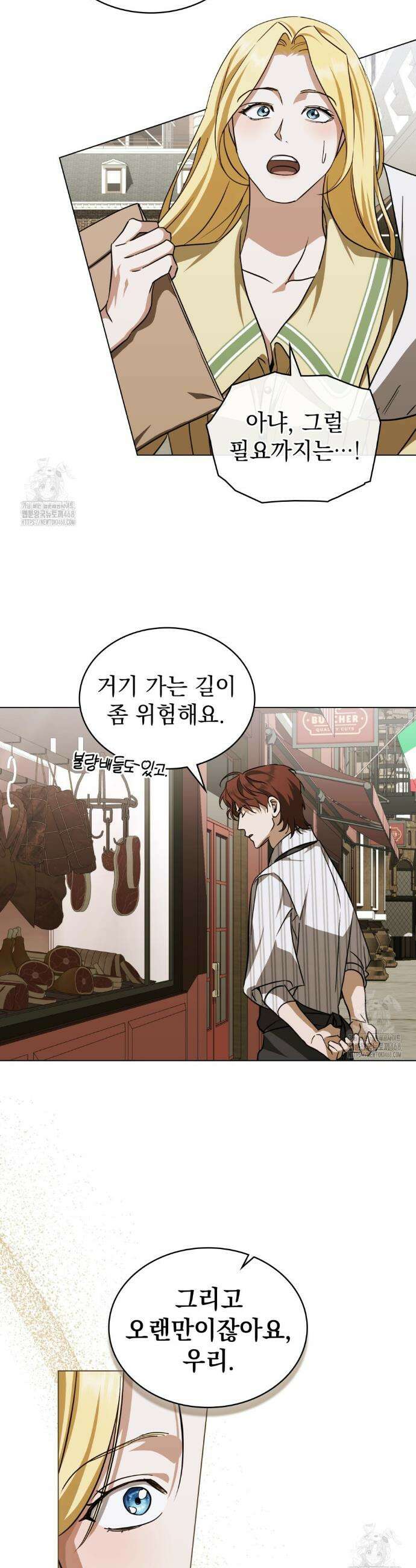 구원 방정식 70화 6