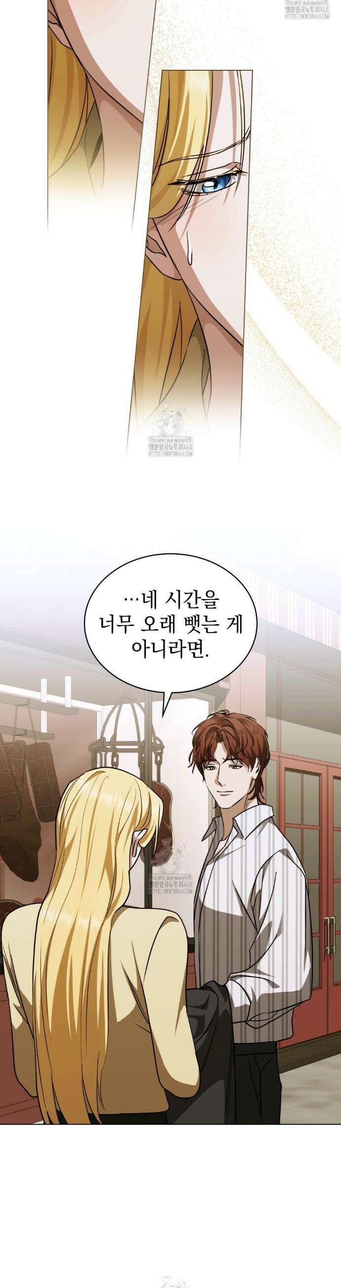 구원 방정식 70화 7