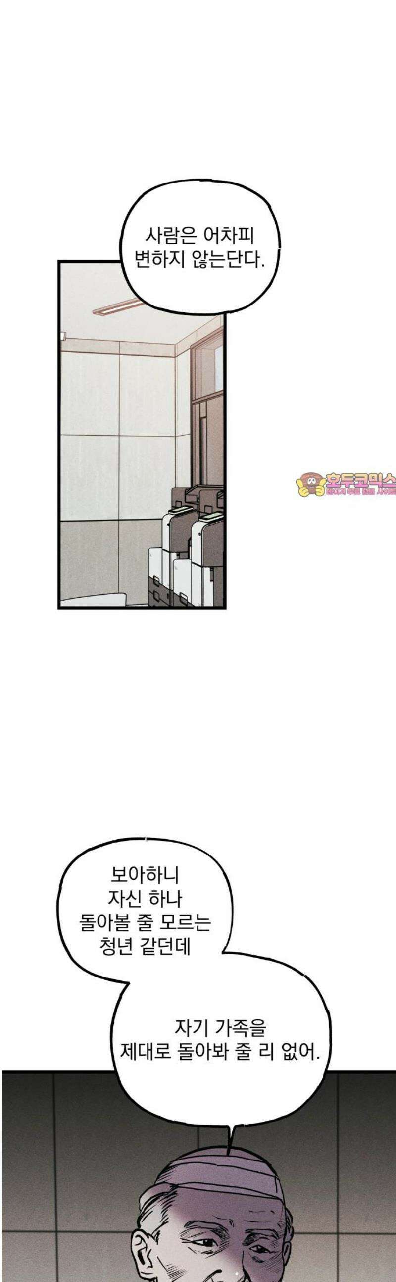 연기깡패 26화 1