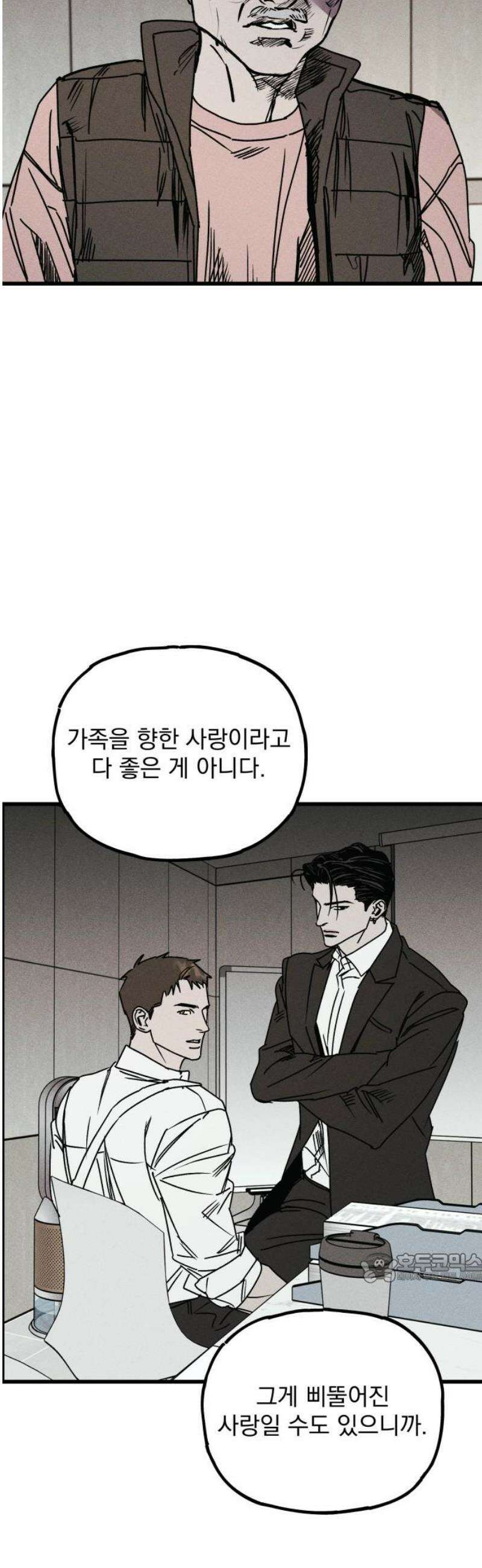 연기깡패 26화 2