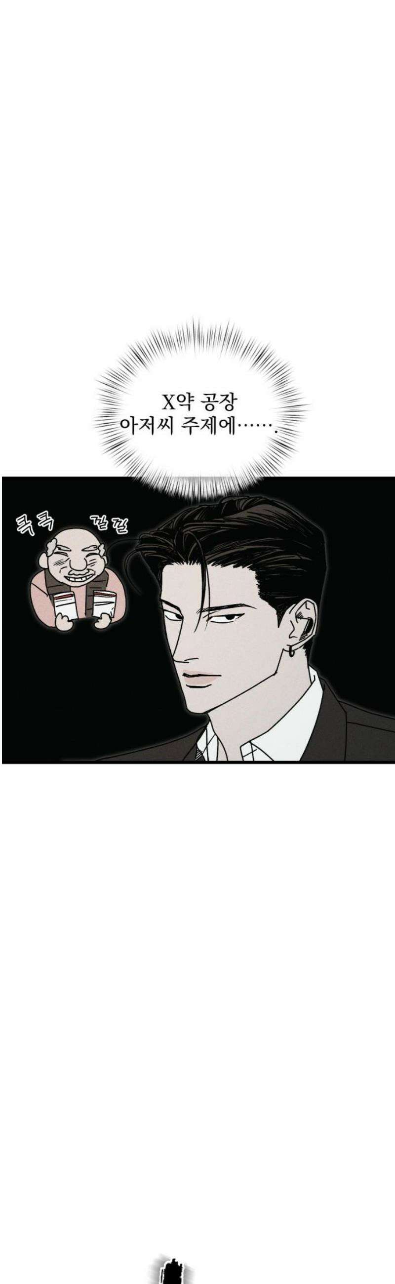 연기깡패 26화 3