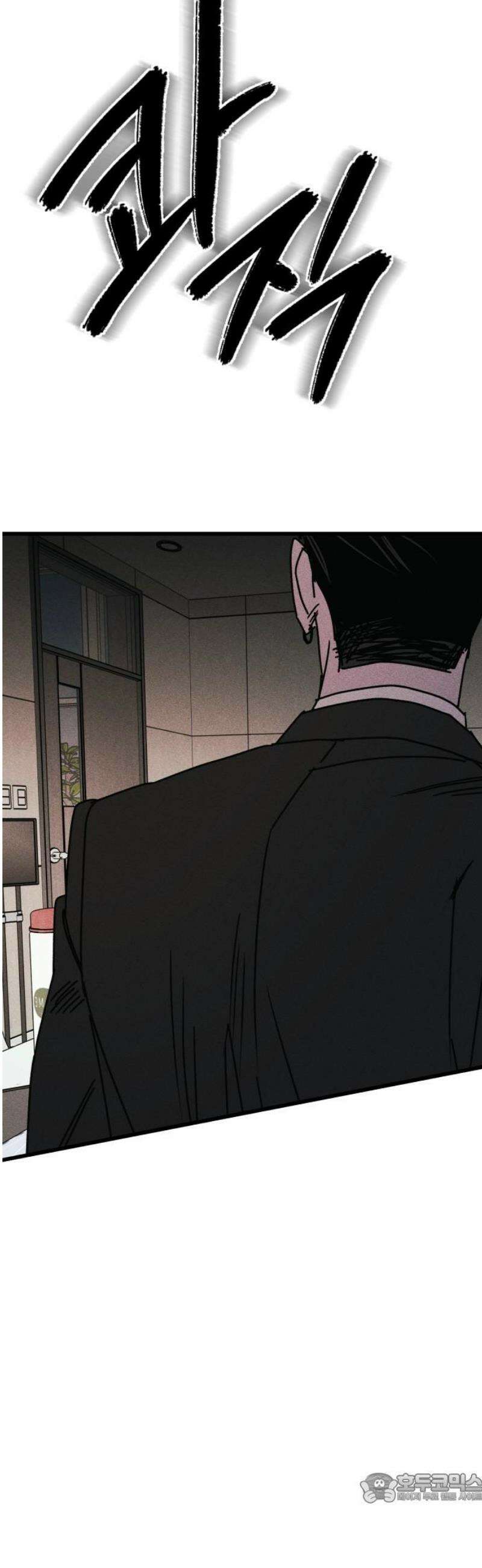 연기깡패 26화 4
