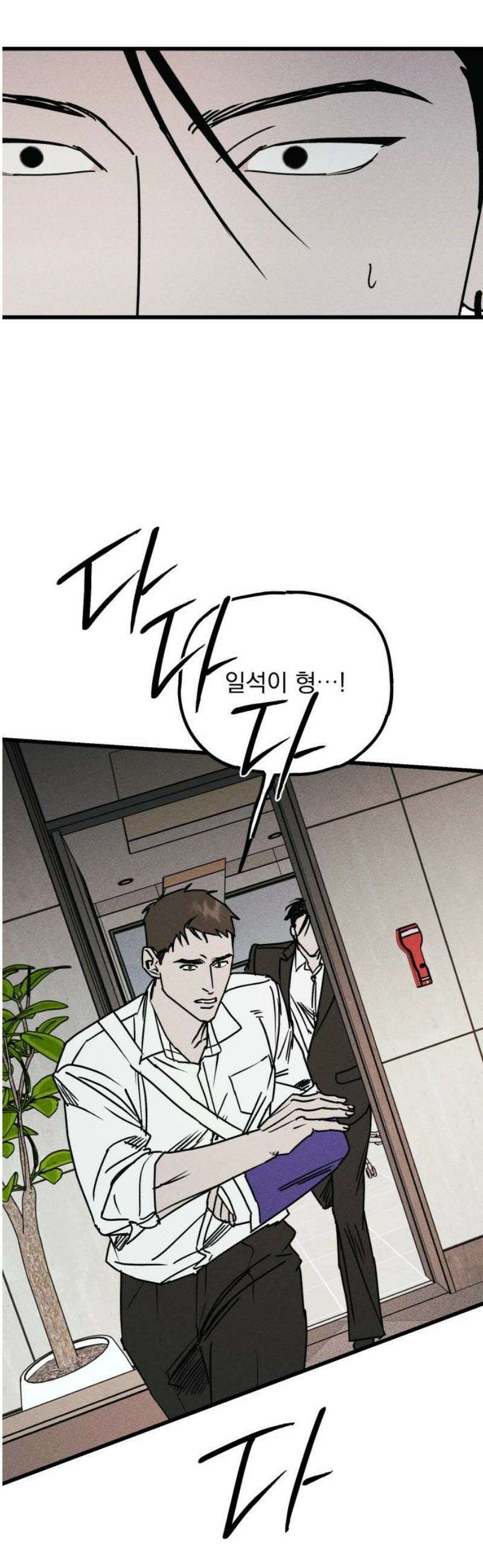 연기깡패 26화 5